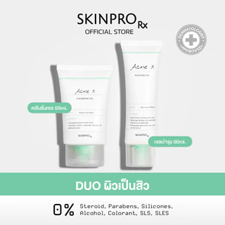 SKINPRO Rx DUO ดูแลสิวผิวมัน Acne X Cleansing Gel 50 ml. + Acne X Moisturizer Cream 50 ml.