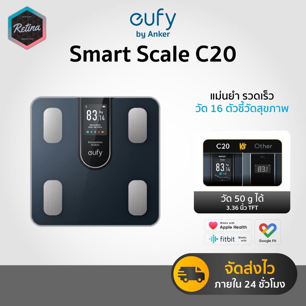 [ ประกันศูนย์ไทย ] Anker Eufy Smart Scale C20 เครื่องชั่งน้ำหนัก จอขนาด 3.36" วัดค่าสุขภาพ 16 รายการ
