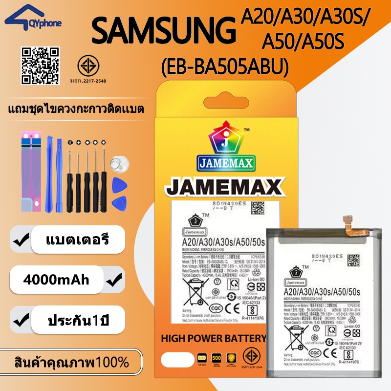 แบตเตอรี่ Battery ใช้สำหรับ Samsung A20/A30/A30S/A50/A50S (EB-BA505ABU)Battery JAMEMAX ประกัน 6 เดือ