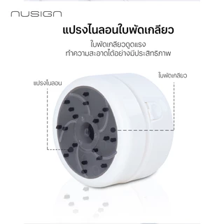 (Nusign) เครื่องทำความสะอาดโต๊ะ รุ่น NS198 สีขาว ดูดสะอาด กดเพียงปุ่มเดียว (จำหน่าย 1 ชิ้น)