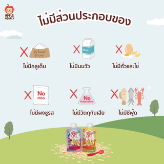 Apple monkey ข้าวโอ๊ตบดผสมกล้วยและมิกซ์เบอร์รี่100ก.