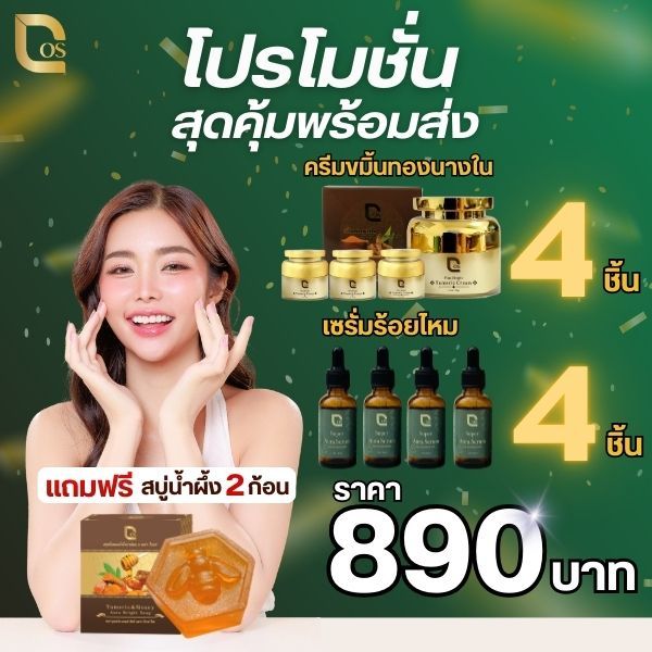 โปร 4.4  แก้ฝ้า ลดริ้วรอย ด้วย ขมิ้นทอง 4 กระปุก เซรั่ม 4 ขวด แถมฟรี สบู่น้ำผึ้ง 2 ก้อน