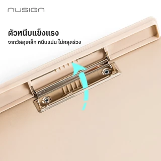 (Nusign) กระดานคลิปบอร์ดหนีบได้ รุ่น NS501 ขนาด A4 หนีบกระดาษแน่น ไม่หลุดร่วง (2สี/จำหน่าย 1 ชิ้น)