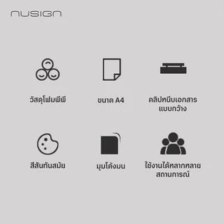 (Nusign) กระดานคลิปบอร์ดหนีบได้ รุ่น NS501 ขนาด A4 หนีบกระดาษแน่น ไม่หลุดร่วง (2สี/จำหน่าย 1 ชิ้น)
