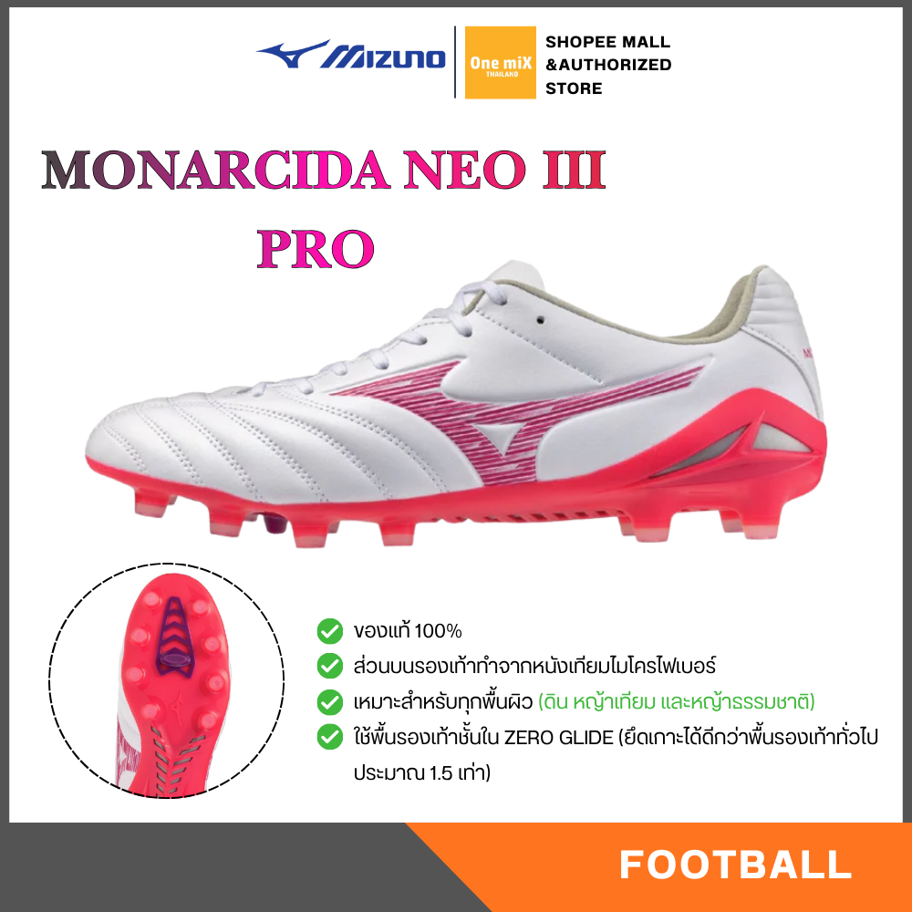 MIZUNO MONARCIDA NEO III PRO รองเท้าฟุตบอล สตั๊ด มิซูโน่ แท้