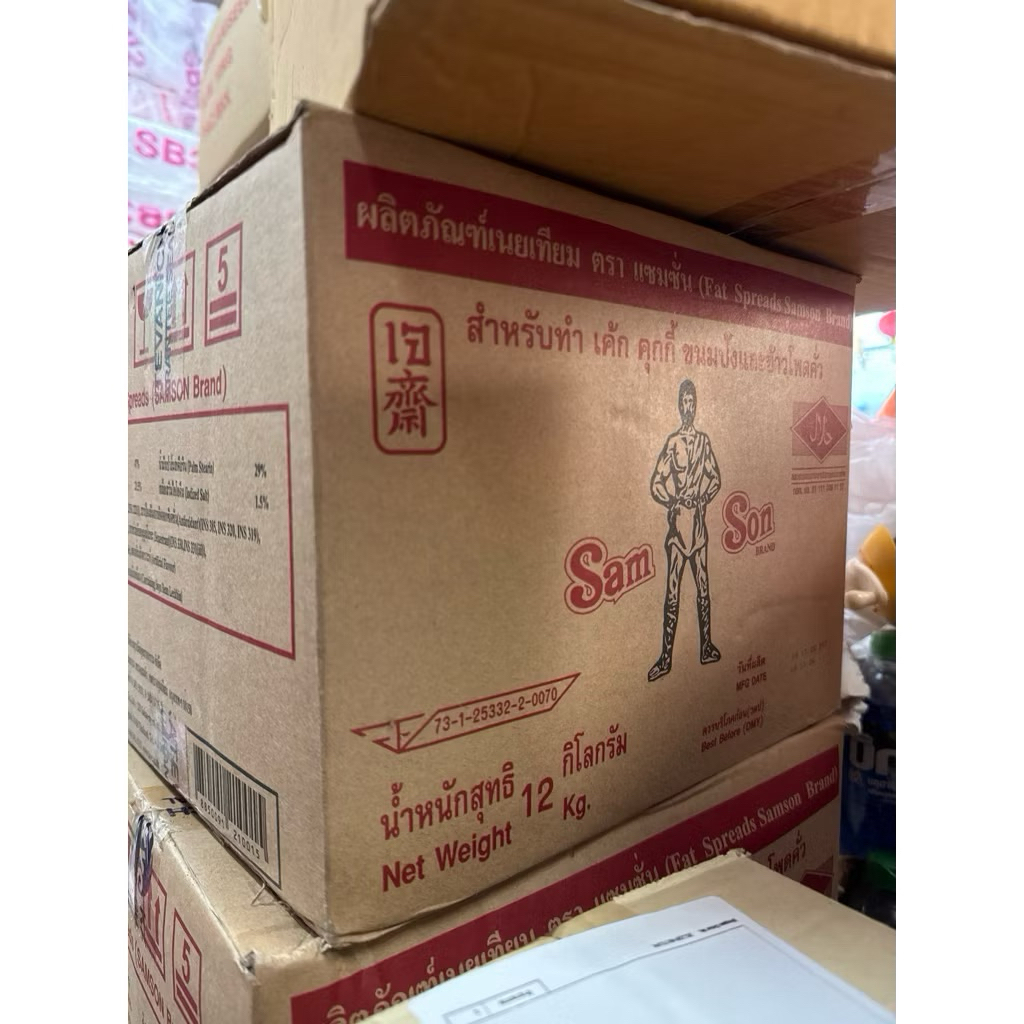 เนยแซมซัน 12 กก. แท้จากบริษัท