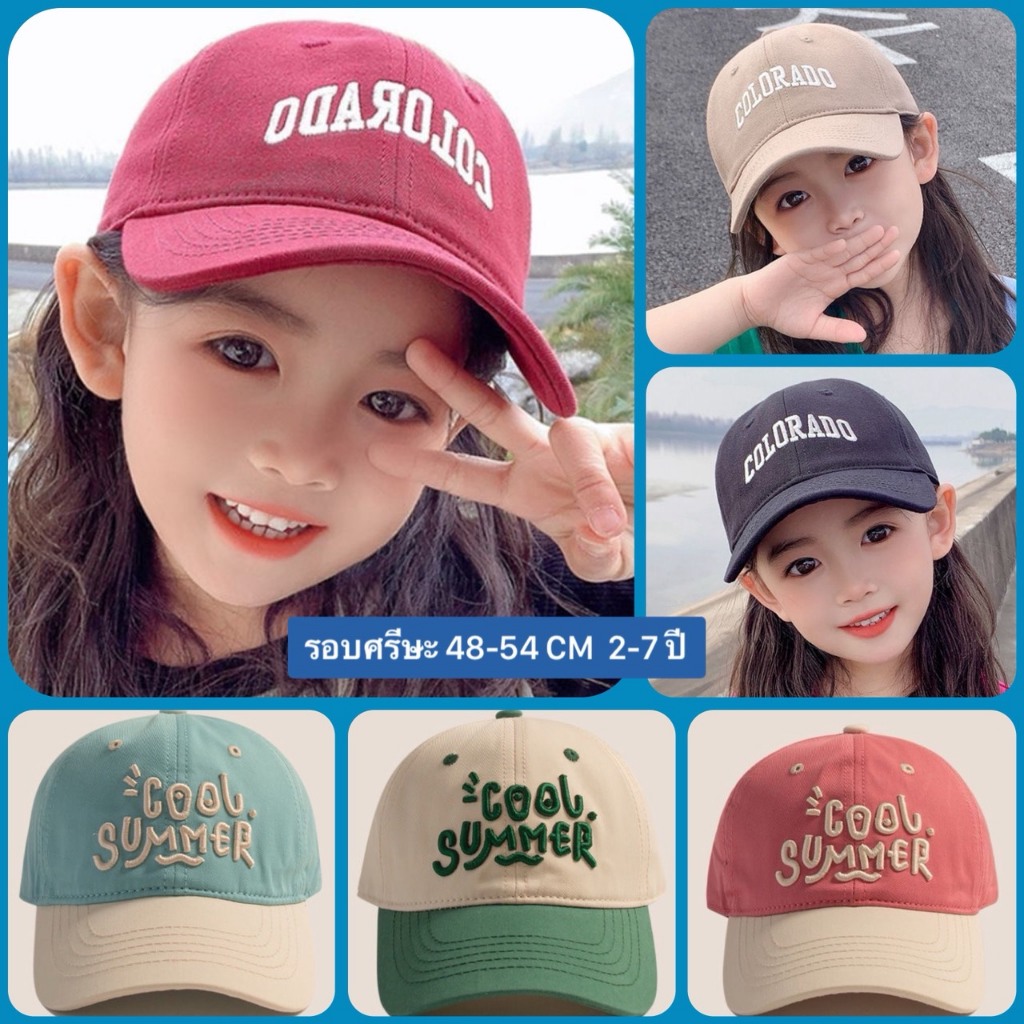 หมวกเด็กกันแดด หมวกเบสบอลเด็ก อายุประมาณ 3-6 ปี รอบศรีษะประมาณ 50-54 ซม.