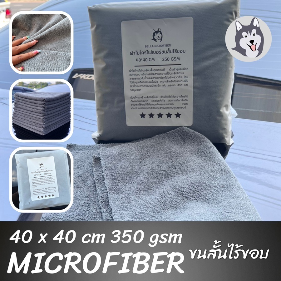 ผ้าเช็ดรถ ผ้าเช็ดแวกซ์ เคลือบแก้ว ผ้าไมโครไฟเบอร์ไร้ขอบขนสั้นสองด้าน สีเทา ขนาด 40*40 ซม.350 GSM