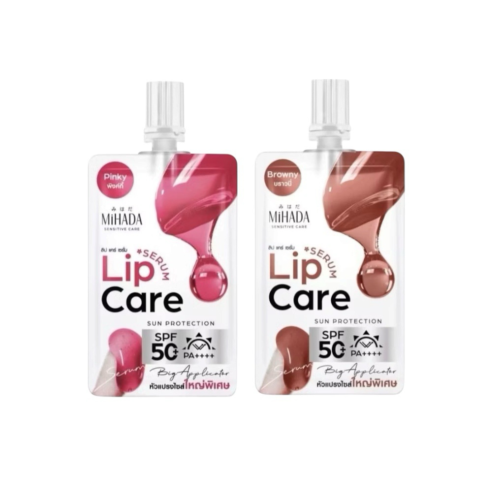 MiHADA SENSITIVE CARE มิฮาดะ ลิป แคร์ เซรั่ม SPF50 PA+++ แบบซองปริมาณ 2.2 g