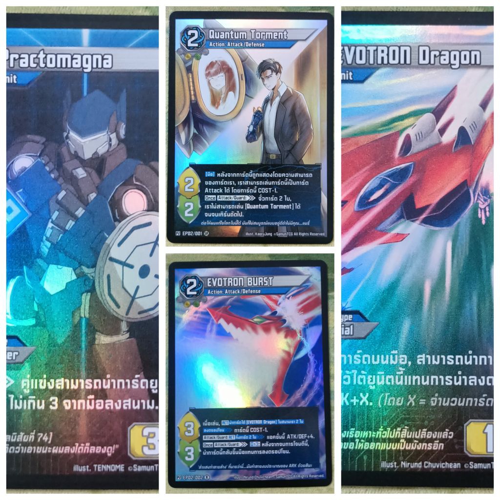 การ์ดเกม EIDOLON แยกชุด EP02 สีฟ้า (สีน้ำเงิน)