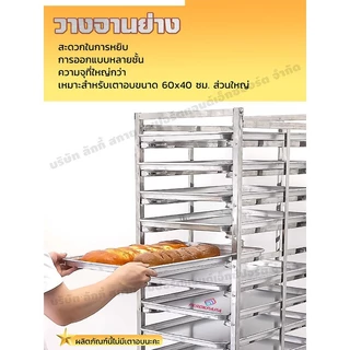 PERDKPAPA ชั้นวางถาดขนมปัง ชั้นวางถาดเบเกอรี่ ชั้นเรียงถาด ถาดใส่เค้ก เบเกอรี่ วัสดุสแตนเลส ไม่รวมถาด มีล้อเลื่อน