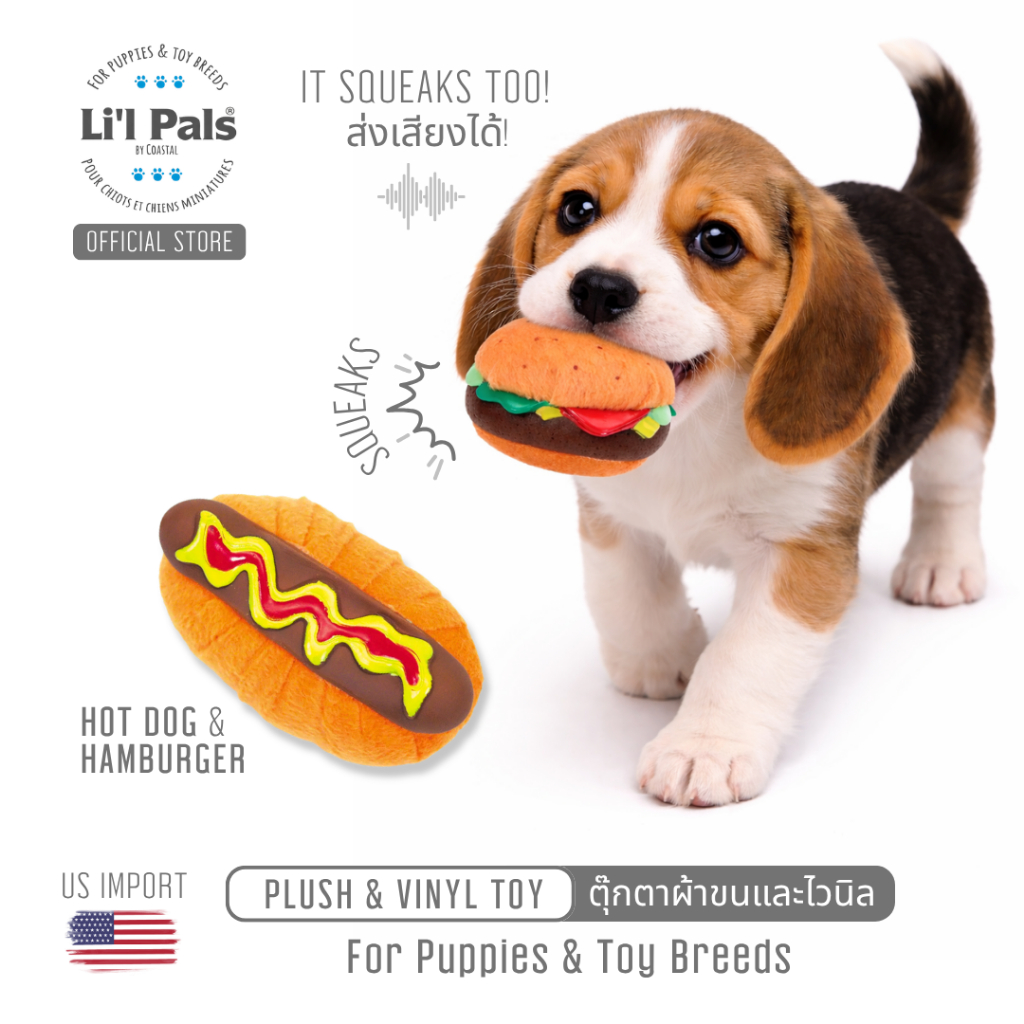 Li'l Pals Plush and Vinyl Hamburger and Hotdog Toys ของเล่นตุ๊กตาสองวัสดุสำหรับสุนัขทอย ปลอดภัย