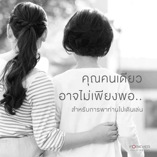 [ของแท้ 100%] Forever ไม้เท้าช่วยพยุงขาเดียว ปรับสูงต่ำได้ ไม้เท้าหัดเดิน ไม้เท้าช่วยกายภาพ