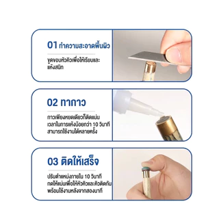 กาวสำหรับติดหัวจุดไม้คิวสนุ๊กเกอร์เฉพาะทาง