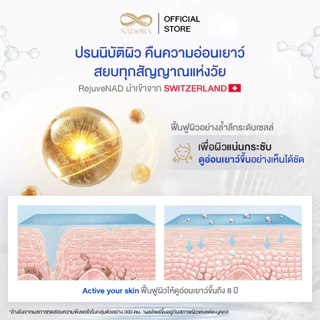 [มีของแถม] NADORA NAD serum ขนาด 30 ml. นวัตกรรมย้อนวัย REJUVENAD™ เพื่อผิวดูอ่อนเยาว์ ผิวอิ่มฟู เรียบเนียน กระจ่างใสำ