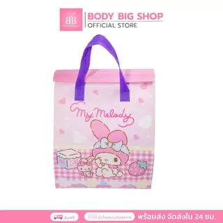 กระเป๋าเก็บอุณหภูมิ ลายการ์ตูน Sanrio(ซานริโอ้) ลิขสิทธิ์แท้ น่ารักน่าใช้