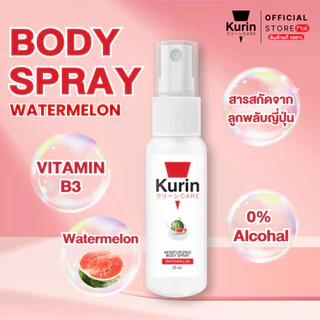KURIN CARE MOISTURIZING BODY SPRAY WATERMELON สเปรย์ฉีดบำรุงผิวกาย ขนาด 25 ml.