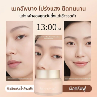 ครีมรองพื้นแสงเรือนกระจ่าง - เนื้อครีมนุ่มบางเบา ให้ผิวเรียบเนียนเป็นธรรมชาติ ปกติจุดต่างได้สมบูรณ์แบบ （T91）