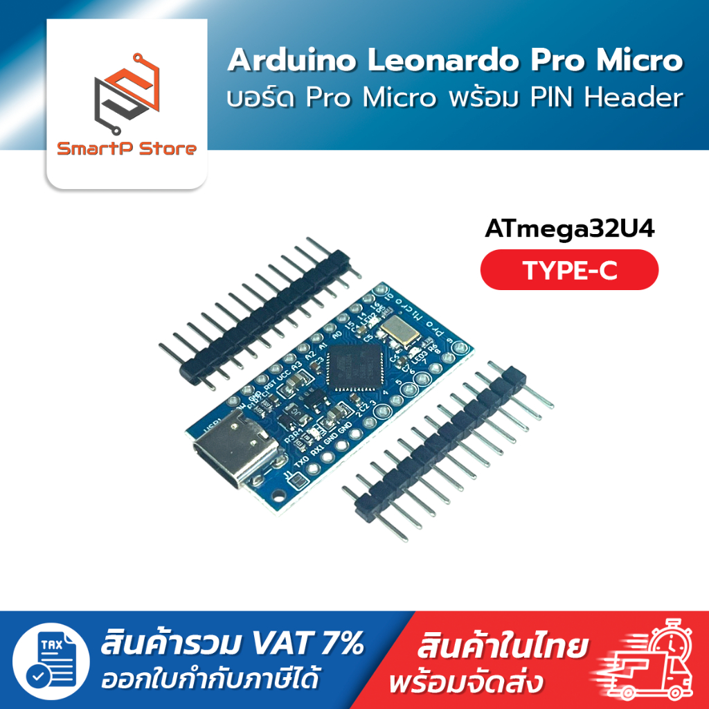 บอร์ด Arduino Leonardo Pro Micro ATmega32U4 5V/16MHz พร้อม PIN Header
