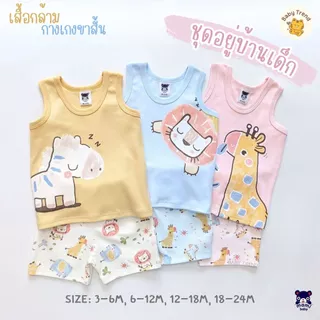 Mami Baby ชุดอยู่บ้านเด็กอ่อน 3-24 เดือน เสื้อกล้ามคอกลม+กางเกงขาสั้น (1 ชุด) | Babytrend