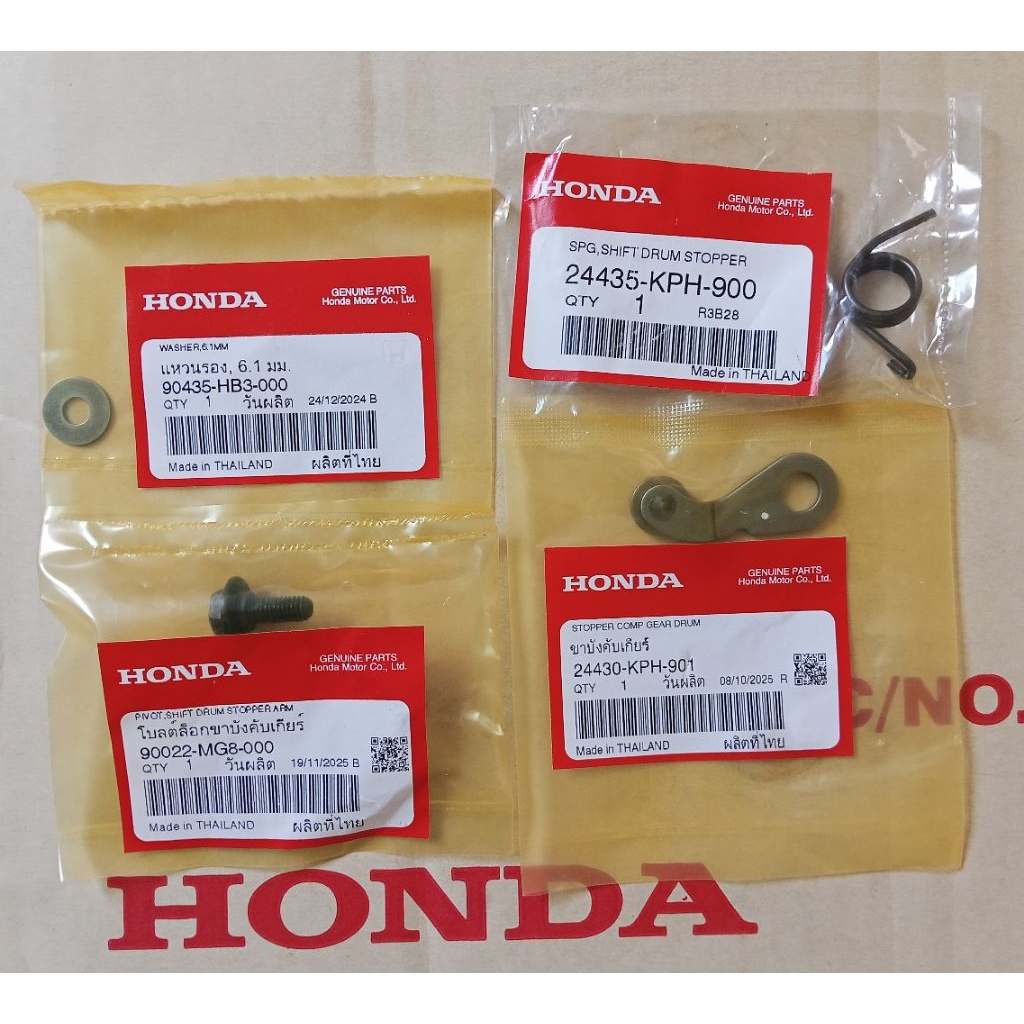ชุดขาบังคับเกียร์ (1ชุด=4ชิ้น) Wave125S/R/บังลม Dream125 แท้ศูนย์HONDA 

