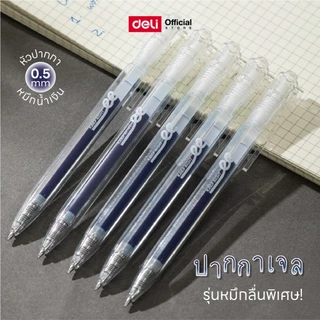 ปากกาเจลหมึกน้ำเงิน Deli รุ่น EG05 หัวปากกา 0.5 เขียนลื่น (จำหน่าย 1 ด้าม)