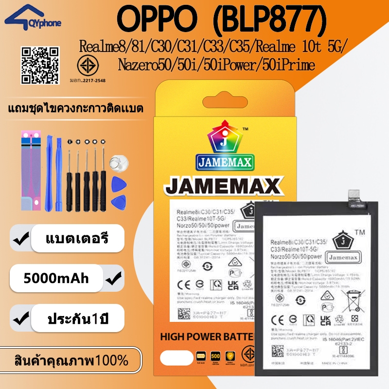 แบตเตอรี่ Oppo Realme8/8I/C30/C31/C33/C35/Realme 10t 5G/Nazero50/50i/50iPower/50iPrime Battery/Batte