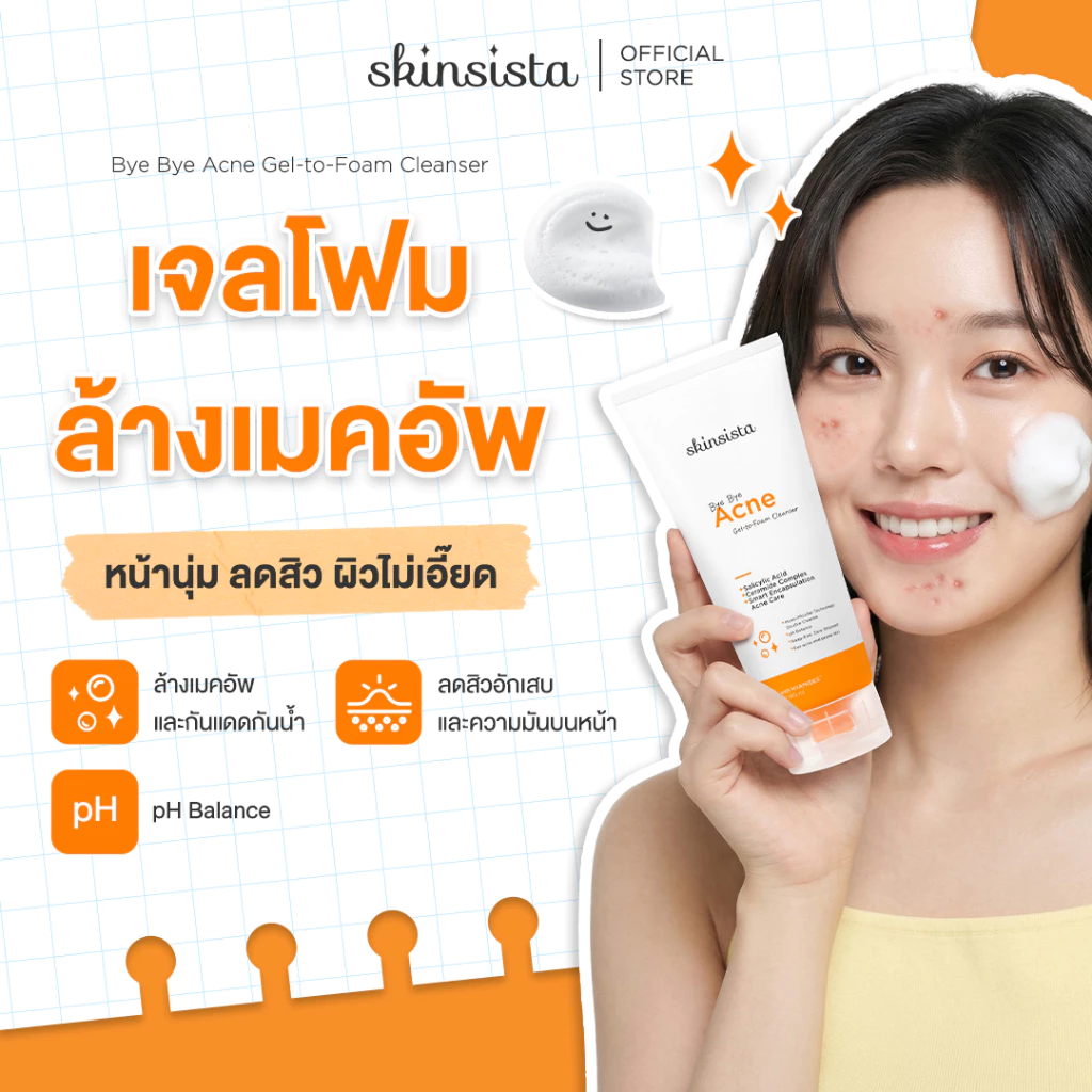 เจลล้างหน้า เจลโฟม สูตรสิว ล้างสะอาด ผิวไม่แห้ง Bye Bye Acne Gel-to-Foam Cleanser 140ml.