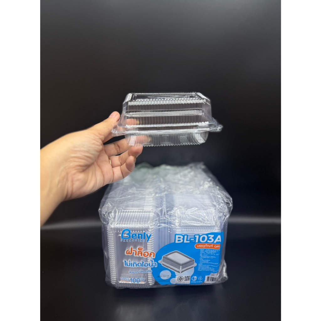 กล่องพลาสติกใส OPS BL-103A ฝาล็อคในตัว( 100ชิ้น)