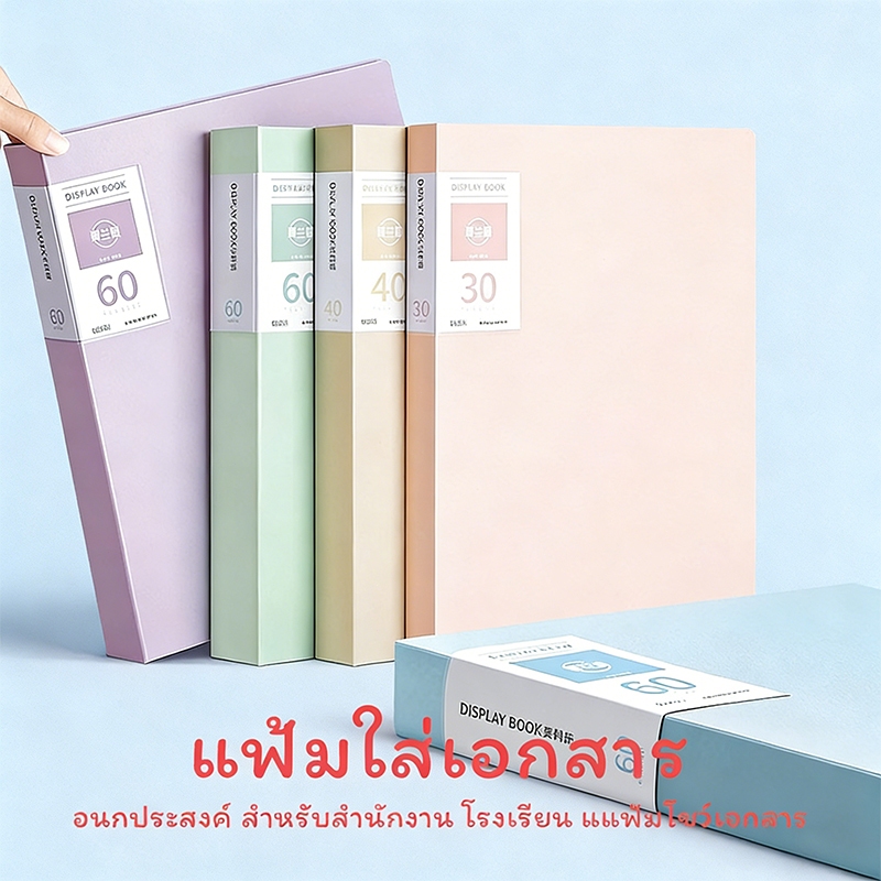 🌈แฟ้มเอกสาร a4 60 ช่อง File Display Book กันฝุ่นกันน้ำ 4สีสัน แบ่งชั้นชัดเจน สำหรับนักเรียน