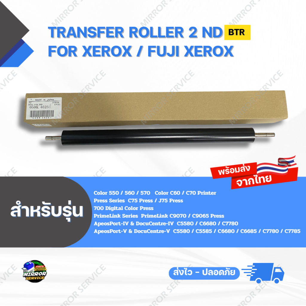 Transfer Roller 2 ND BTR AP/DC IV,V C5580/C7780/C5585/C6685/7785,Color 700/C60/C70/560/570 For Xerox