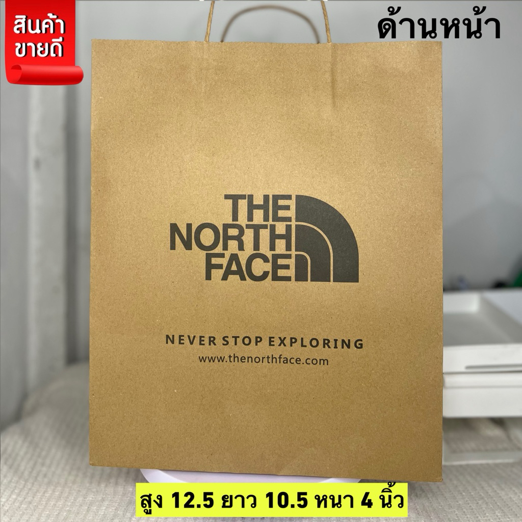 ถุงหิ้วกระดาษแท้ The North face ใส่ของ ใส่ของขวัญ ใส่รองเท้า