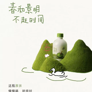 พร้อมส่ง - [HEYTEA 喜茶] มัทฉะชีส Sea Salt Thick Matcha ชีสเดนมาร์ก
