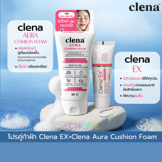 Clena Aura Cushion Form โฟมล้างหน้า คลีน่า ออร่า คุชชั่น โฟม สูตรล้ำลึก ฟองหนานุ่ม ผิวใส 50g.
