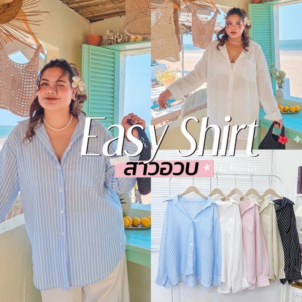 Easy Shirt 🪼🐠🌺🌊🦀🌤️  เสื้อเชิ๊ตแขนยาวน่ารักๆ ผ้าไหมแก้วอย่างดี ผ้าโปร่งไม่หนาไม่บางมากสาวอก60