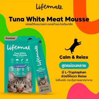[แบบแพ็ค] Lifemate โครตถูก‼️แมวเลียไม่เติมเกลือ ทานได้ทุกวัน Calories ต่าไม่เค็มปลอดภัยต่อไตน้องพร้อมสูตรพิเศษ