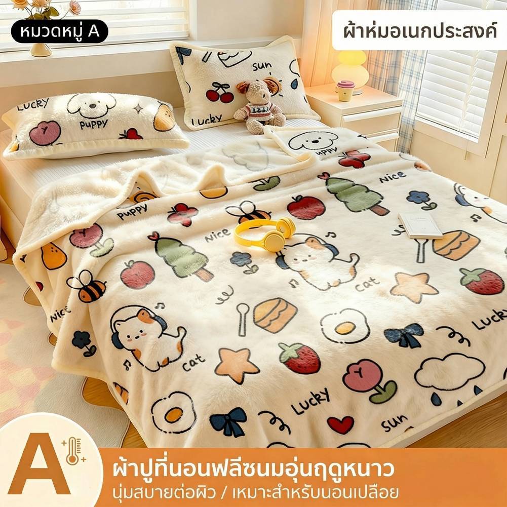 ผ้าห่มนาโนขนนิ่ม ผ้าห่มงีบ ผ้าห่มนุ่มๆ ผ้าห่ม ผ้าห่มเครื่องปรับอากาศ ผ้าห่มฤดูร้อนบาง