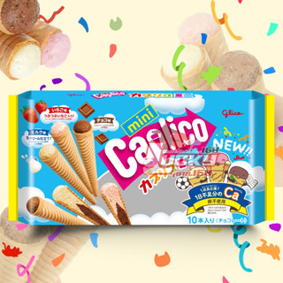 [พร้อมส่ง] Glico Caplico Mini Cones ❤️ ขนมไอศกรีมโคนห่อฟ้า ข…