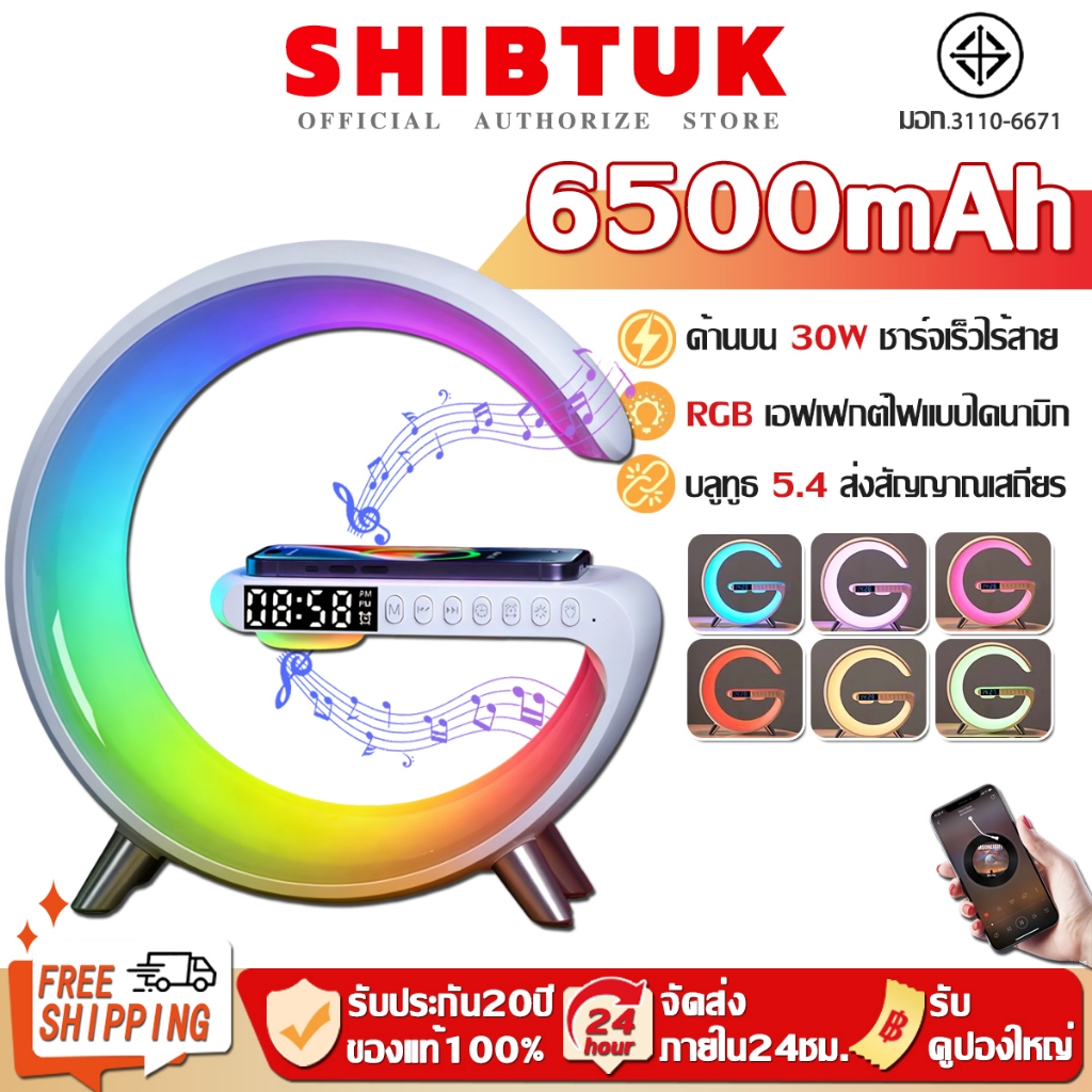 【จัดส่ง24ชม】ลําโพงบลูทูธ บลูทูธ5.4 แท่นชาร์จไร้สายในตัว30W+ลำโพงบลูทูธไร้สาย+และมี กับนาฬิกา โคมไฟLED 8สี ฟังก์ชันนาฬิกา
