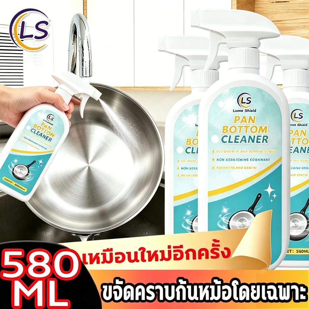 น้ำยาขัดกะทะ ครีมขจัดคราบดำ 580ml น้ำยาล้างหม้อดำ น้ำยาขจัดคราบ ขจัดคราบ ทำความสะอาด อเนกประสงค์ น้ำยาขัดสแตนเลส