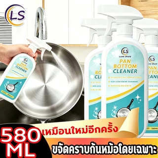 น้ำยาขัดกะทะ ครีมขจัดคราบดำ 580ml น้ำยาล้างหม้อดำ น้ำยาขจัดคราบ ขจัดคราบ ทำความสะอาด อเนกประสงค์ น้ำยาขัดสแตนเลส