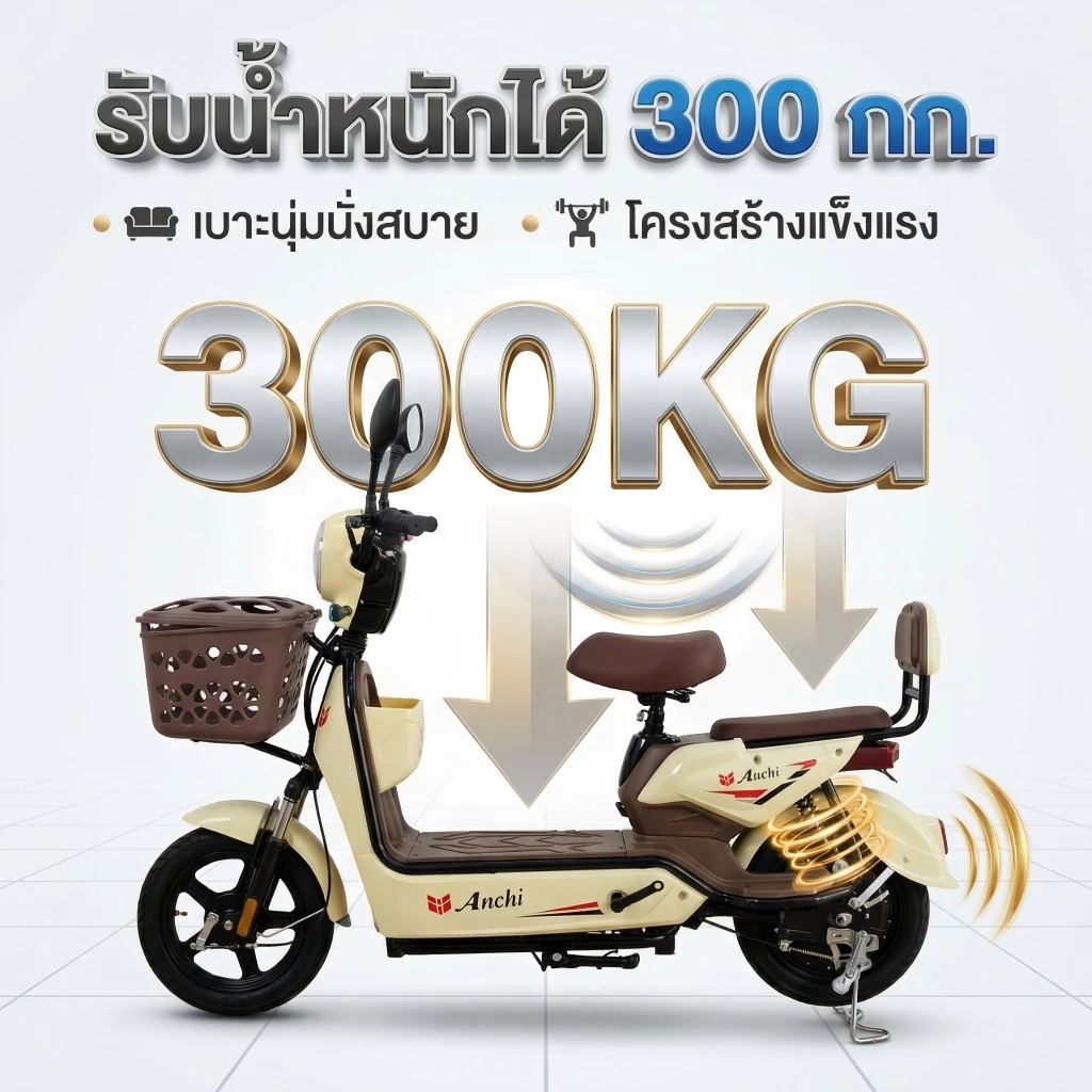 Anchi จักรยานไฟฟ้า 48V12A มอเตอร์ 580W ไฟเลี้ยว ตะกร้ารถ thumbnail 5