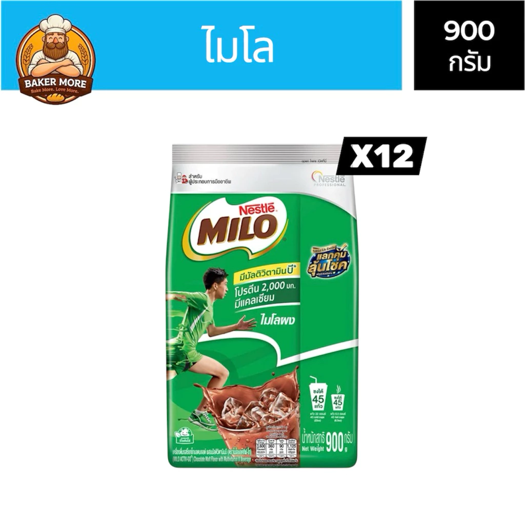 [ยกลัง] [พร้อมส่ง]ไมโล Nestlé Milo 900gx12 ถุง สูตรเข้มข้น ชงร้อน/เย็น อร่อย หอม โปรตีนสูง
