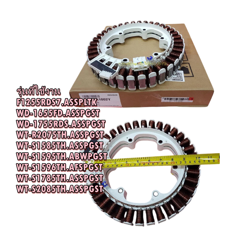 อะไหล่ของแท้/มอเตอร์/สเตเตอร์ อะไหล่เครื่องผ้า ฝาหน้าแอลจี/4417EA1002Y/(Stator Assembly LG)