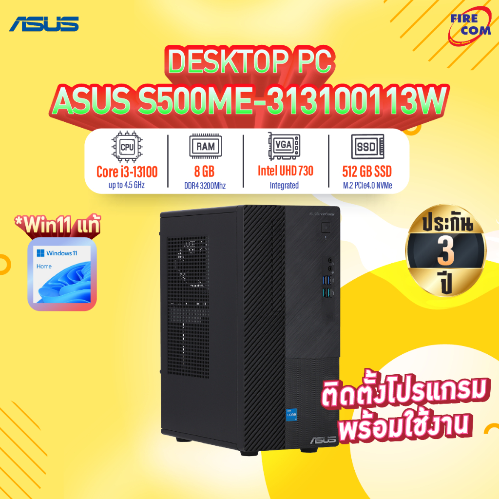 คอมพิวเตอร์ตั้งโต๊ะ Com Brand Asus ExpertCenter S500ME-313100113W ลงโปรแกรมพร้อมใช้งาน สามารถออกใบกำ