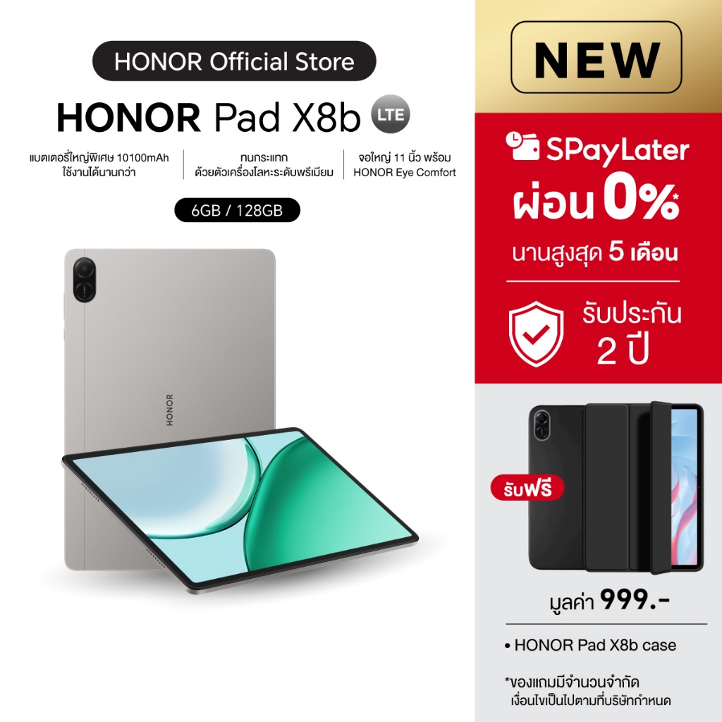 (New) HONOR Pad X8b LTE (6+128GB) แท็บเล็ต หน้าจอใหญ่ 11 นิ้ว 90Hz LCD | ทนกระแทก | ลำโพง 4 ตัว | แบตเตอรี่ 10100mAh