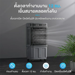 พัดลมไอเย็น พัดลมแอร์ 70 ลิตร เครื่องปรับอากาศเคลื่อนที่เย็นๆ ใช้ในโรงงานได้ Tixx Air Cooler
