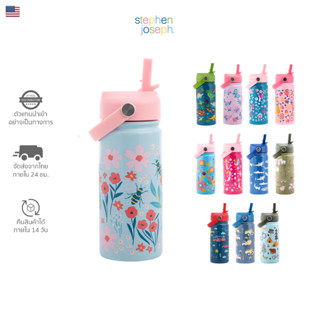 Stephen joseph กระติกน้ำเก็บอุณหภูมิ ยอดนิยมจากอเมริกา เก็บร…