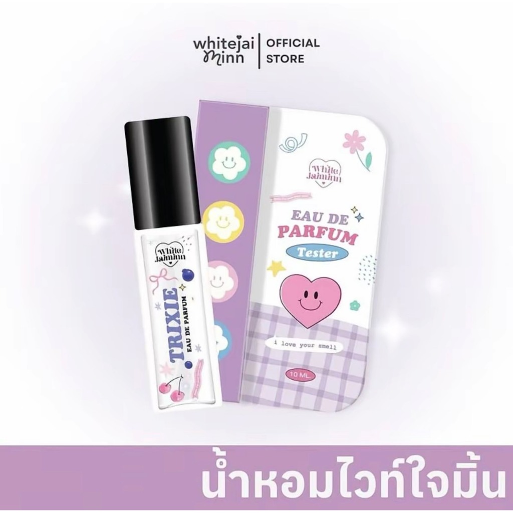 whitejaiminn น้ำหอมไวท์ใจมิ้น (ขวดเล็ก 10ML) ติดทน 6-8 ชั่วโมง (EDP) Perfume