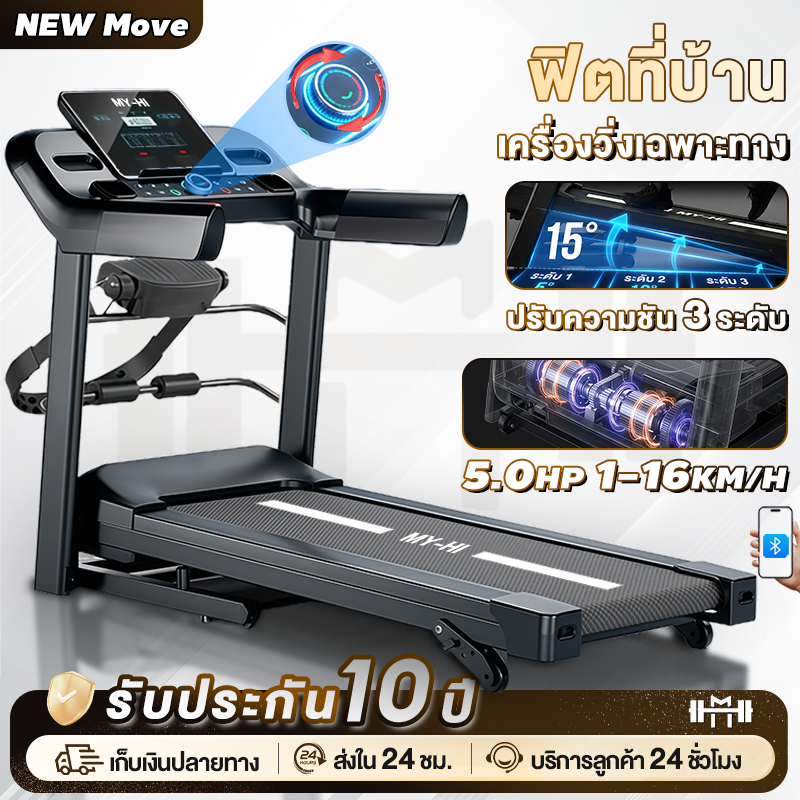 ลู่วิ่งไฟฟ้า JC700 ลู่วิ่ง เครื่องวิ่งไฟฟ้า 5.0 แรงม้า ลู่วิ่งพับได้ ปรับระดับความเร็ว 16 ระดับ ปรับ